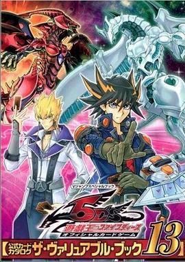 91制片厂《游戏王5D s》免费在线观看