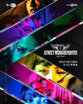 91传媒《世界街头女斗士3》免费在线观看