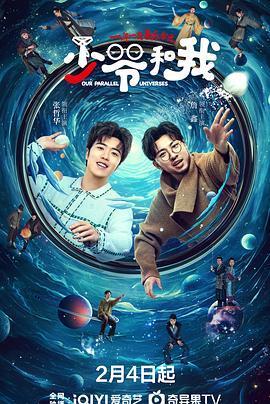 91仓库《少爷和我》免费在线观看