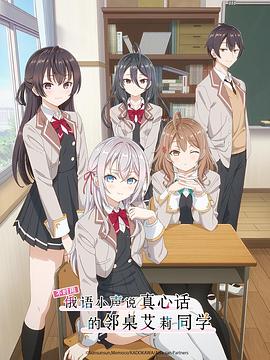 91制片厂《不时用俄语小声说真心话的邻桌艾莉同学 時々ボソッとロシア語でデレる隣のアーリャさん》免费在线观看