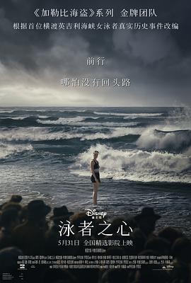 91传媒《泳者之心 Young Woman and the Sea》免费在线观看