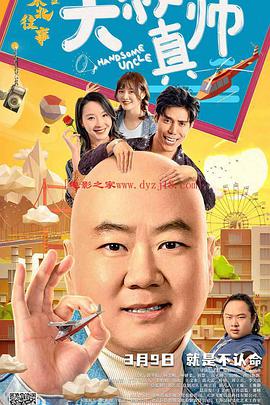 91仓库《东北往事之大叔真帅》免费在线观看