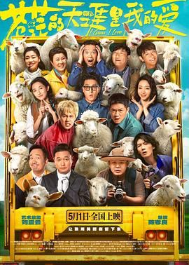 91传媒《苍茫的天涯是我的爱》免费在线观看