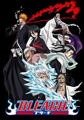 91传媒《死神Bleach》免费在线观看