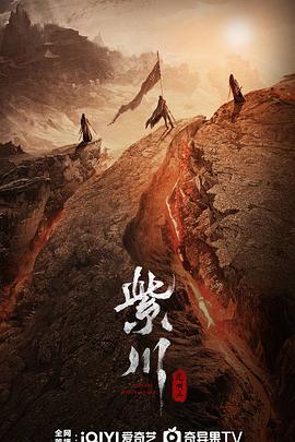 91制片厂《紫川之光明王》免费在线观看