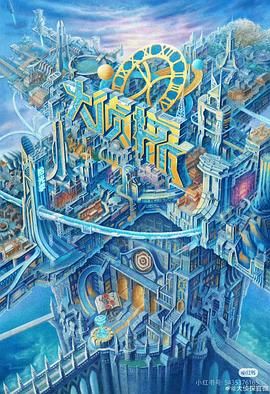 91仓库《大侦探·拾光季》免费在线观看