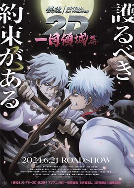 91仓库《银魂 一国倾城篇》免费在线观看