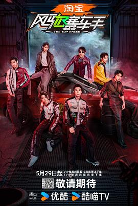 91制片厂《风驰赛车手》免费在线观看