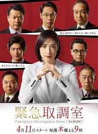 91制片厂《紧急审讯室3 緊急取調室3》免费在线观看