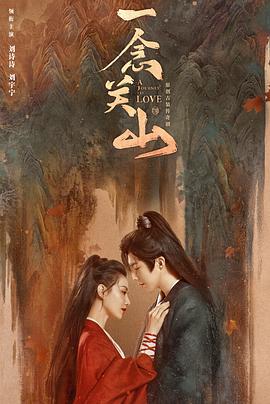 91制片厂《一念关山》免费在线观看