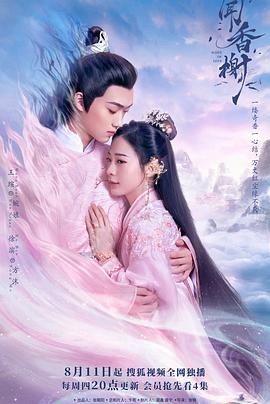 91仓库《闻香榭》免费在线观看