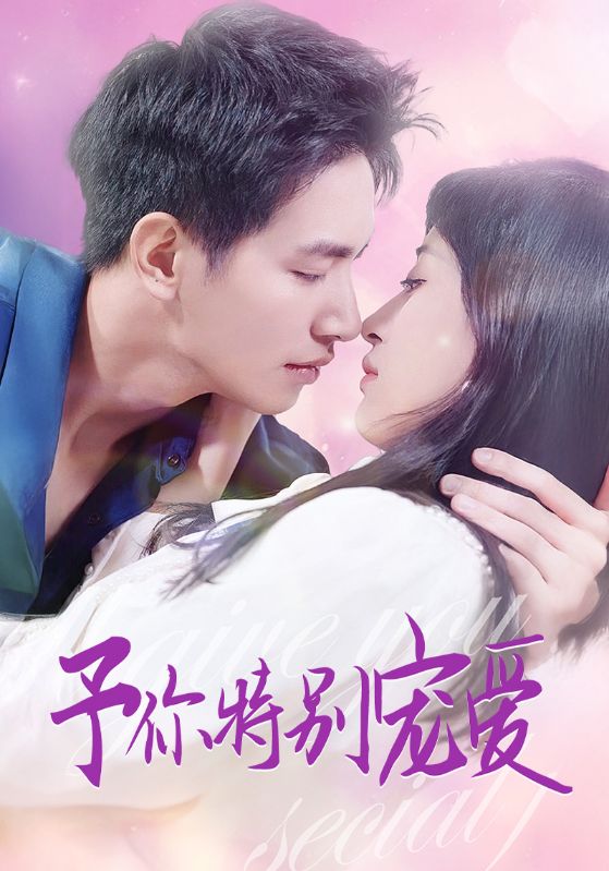 91仓库《长安的荔枝》免费在线观看