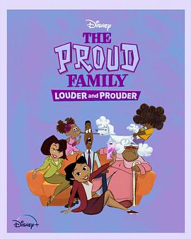 91仓库《骄傲的家庭：更大声更骄傲 第一季 The Proud Family: Louder and Prouder Season 1》免费在线观看