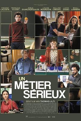 91仓库《代课教师 Un métier sérieux》免费在线观看
