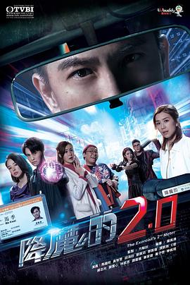 91传媒《降魔的2.0》免费在线观看