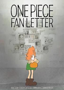 91仓库《航海王 粉丝来信 ONE PIECE FAN LETTER》免费在线观看