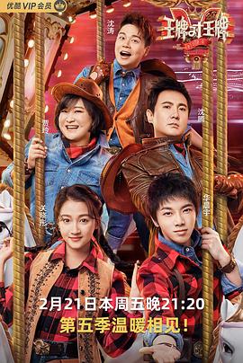 91制片厂《王牌对王牌第五季》免费在线观看