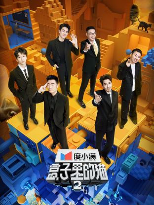 91传媒《盒子里的猫 第二季》免费在线观看