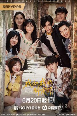 91制片厂《我和我的朋友们》免费在线观看