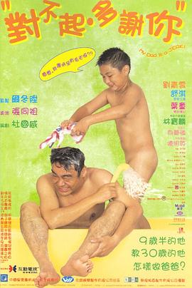 91传媒《对不起，多谢你国语》免费在线观看