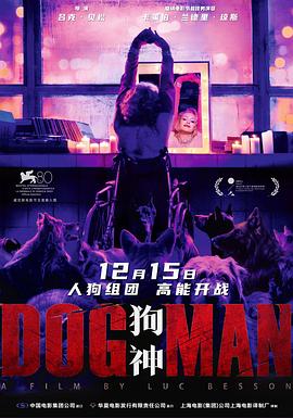 91制片厂《狗神 DogMan》免费在线观看