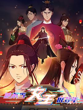 91制片厂《她不当女主很多年》免费在线观看