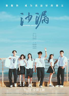 91制片厂《沙漏[电影解说]》免费在线观看