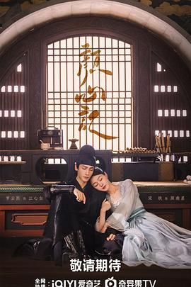 91传媒《颜心记》免费在线观看