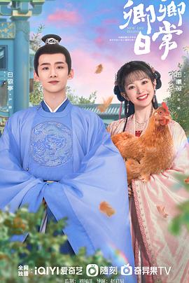 91制片厂《卿卿日常》免费在线观看