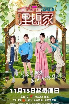 91制片厂《理想家》免费在线观看