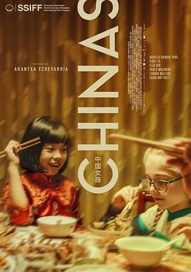 91仓库《中国女孩 Chinas》免费在线观看
