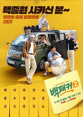 91传媒《白Packer2》免费在线观看