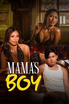 91制片厂《妈妈的乖孩子 Mama's Boy》免费在线观看