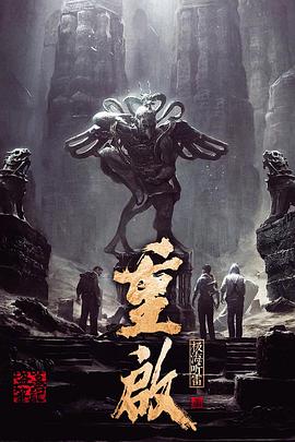 91仓库《重启之极海听雷 第一季》免费在线观看