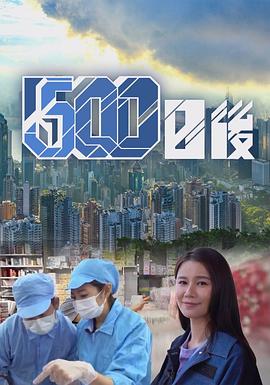 91制片厂《500日后》免费在线观看