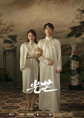 91制片厂《光芒》免费在线观看