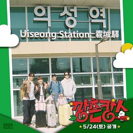 91传媒《乡村度假》免费在线观看