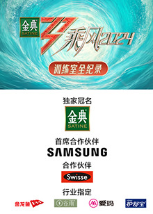 91仓库《乘风第五季训练室全纪录》免费在线观看