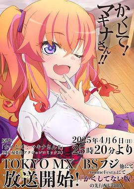 91制片厂《快藏起来！玛琪娜同学!!》免费在线观看