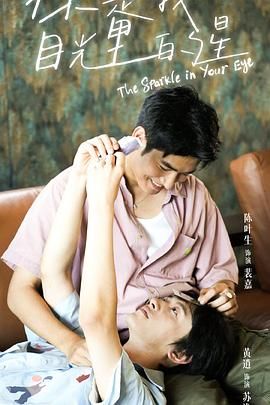 91制片厂《你是我目光里的星》免费在线观看