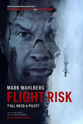 91制片厂《插翅难飞 Flight Risk》免费在线观看