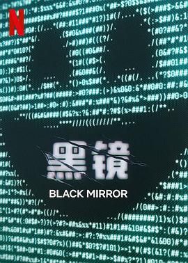 91制片厂《黑镜 第七季 Black Mirror Season 7》免费在线观看
