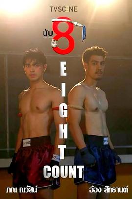 91传媒《击倒数八》免费在线观看