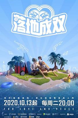 91仓库《落地成双》免费在线观看