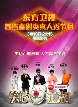 91制片厂《笑傲江湖 第一季》免费在线观看