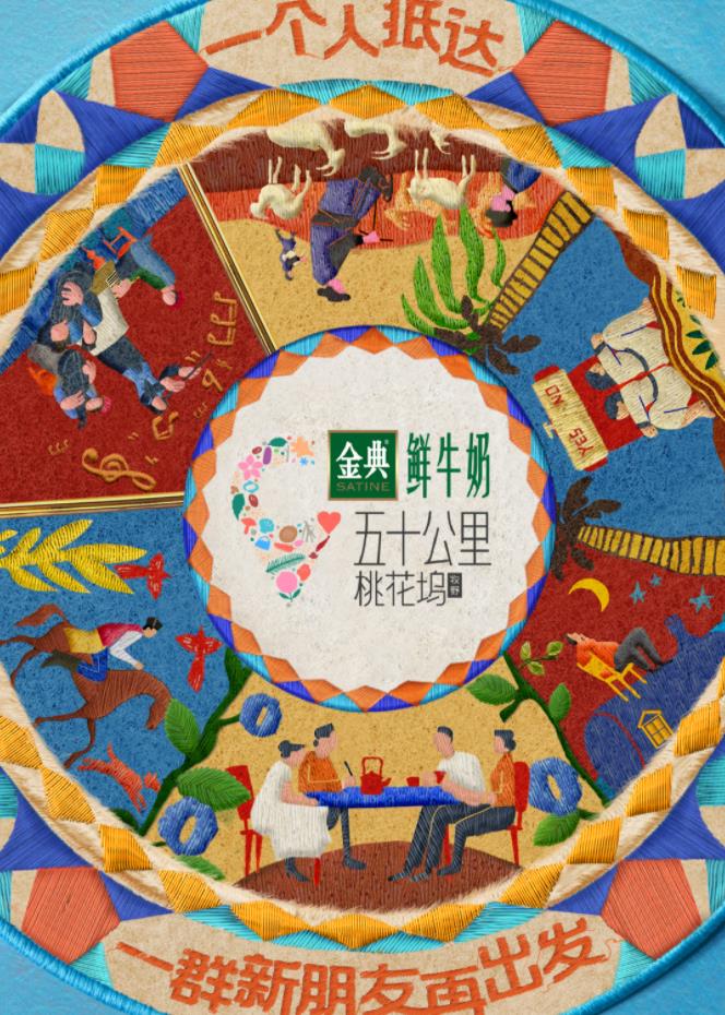 91仓库《五十公里桃花坞5》免费在线观看